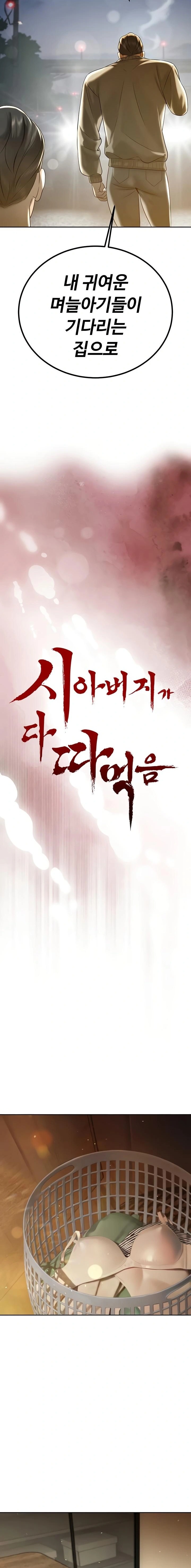 The Father-In-Law Fucks Them All Raw - Chapter 17 [photo 9] - MangaPorn