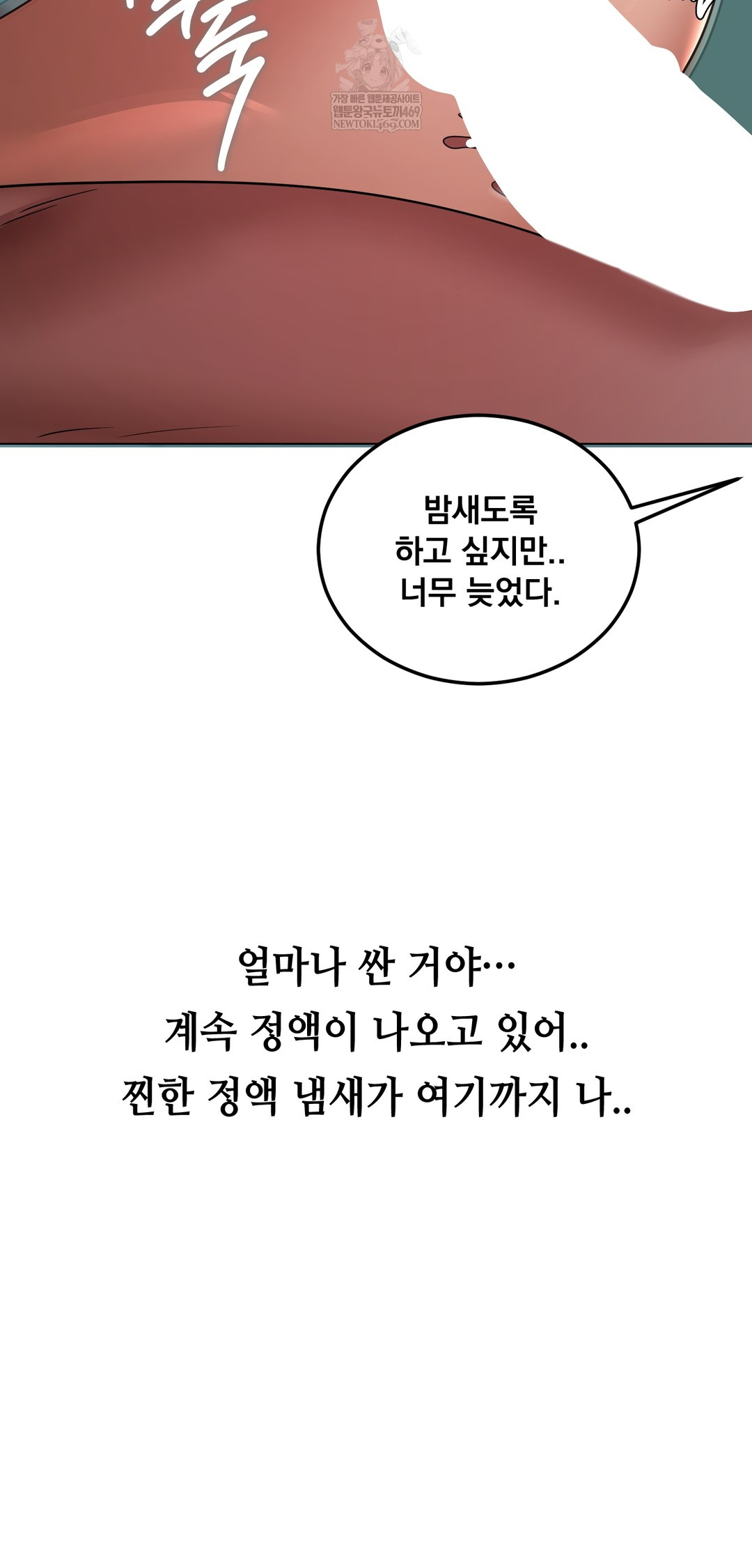 Drunken Maniac Raw - Chapter 32 [photo 16] - MangaPorn