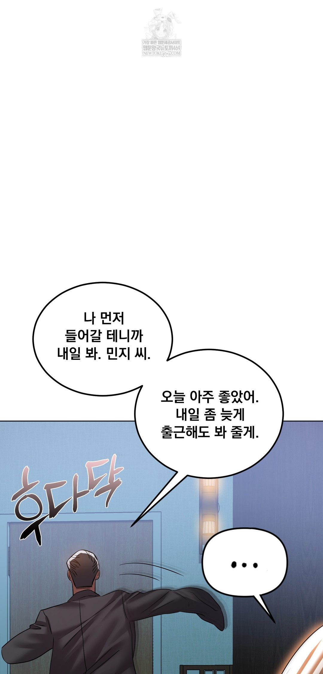 Drunken Maniac Raw - Chapter 32 [photo 17] - MangaPorn