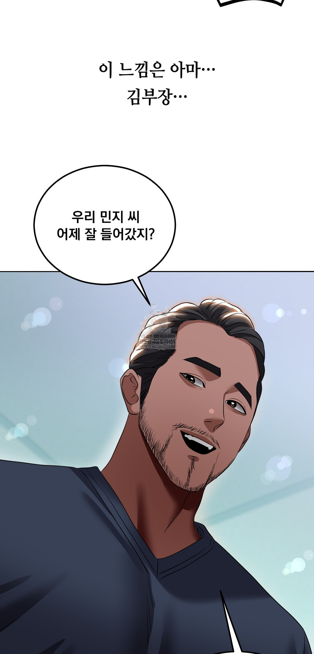 Drunken Maniac Raw - Chapter 32 [photo 22] - MangaPorn