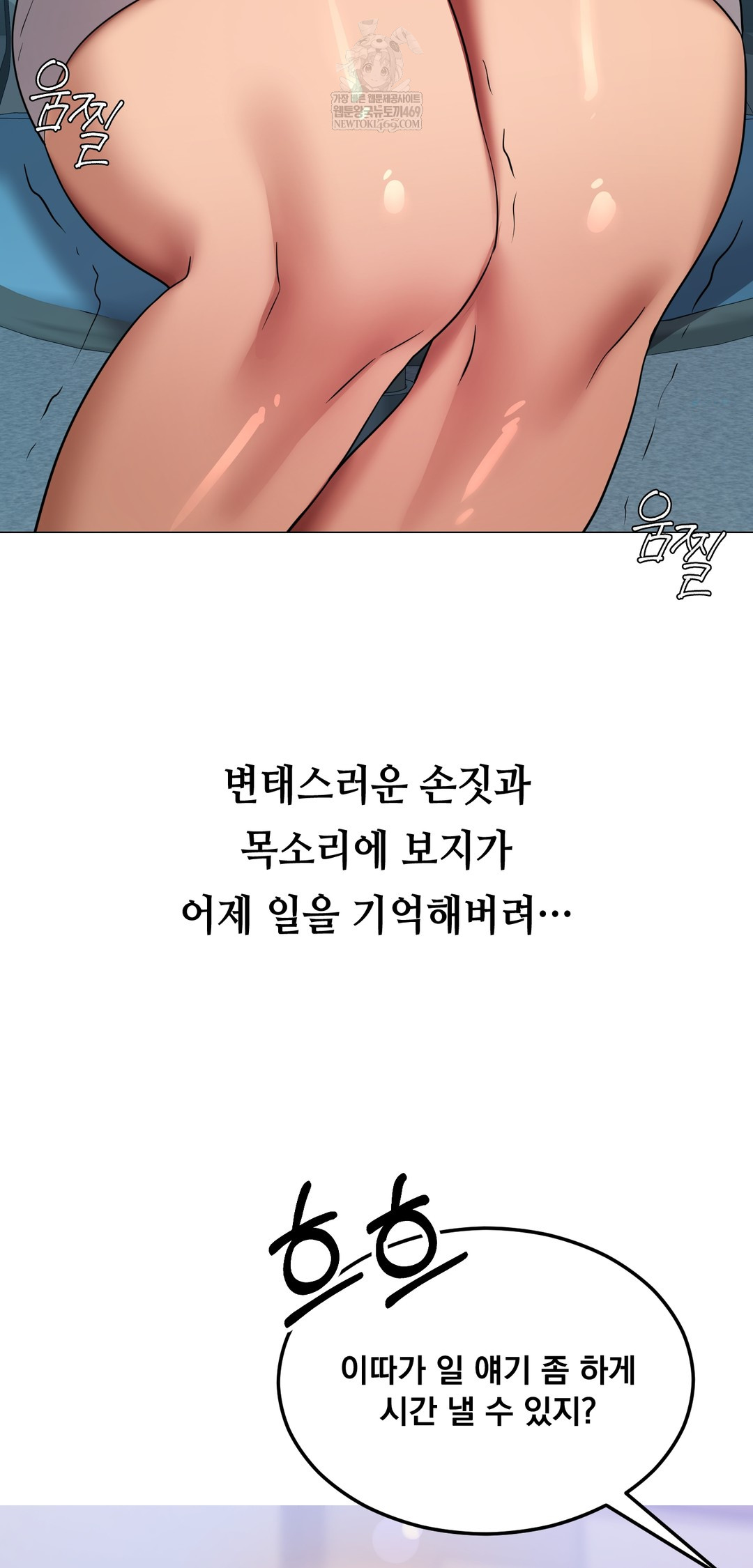 Drunken Maniac Raw - Chapter 32 [photo 24] - MangaPorn