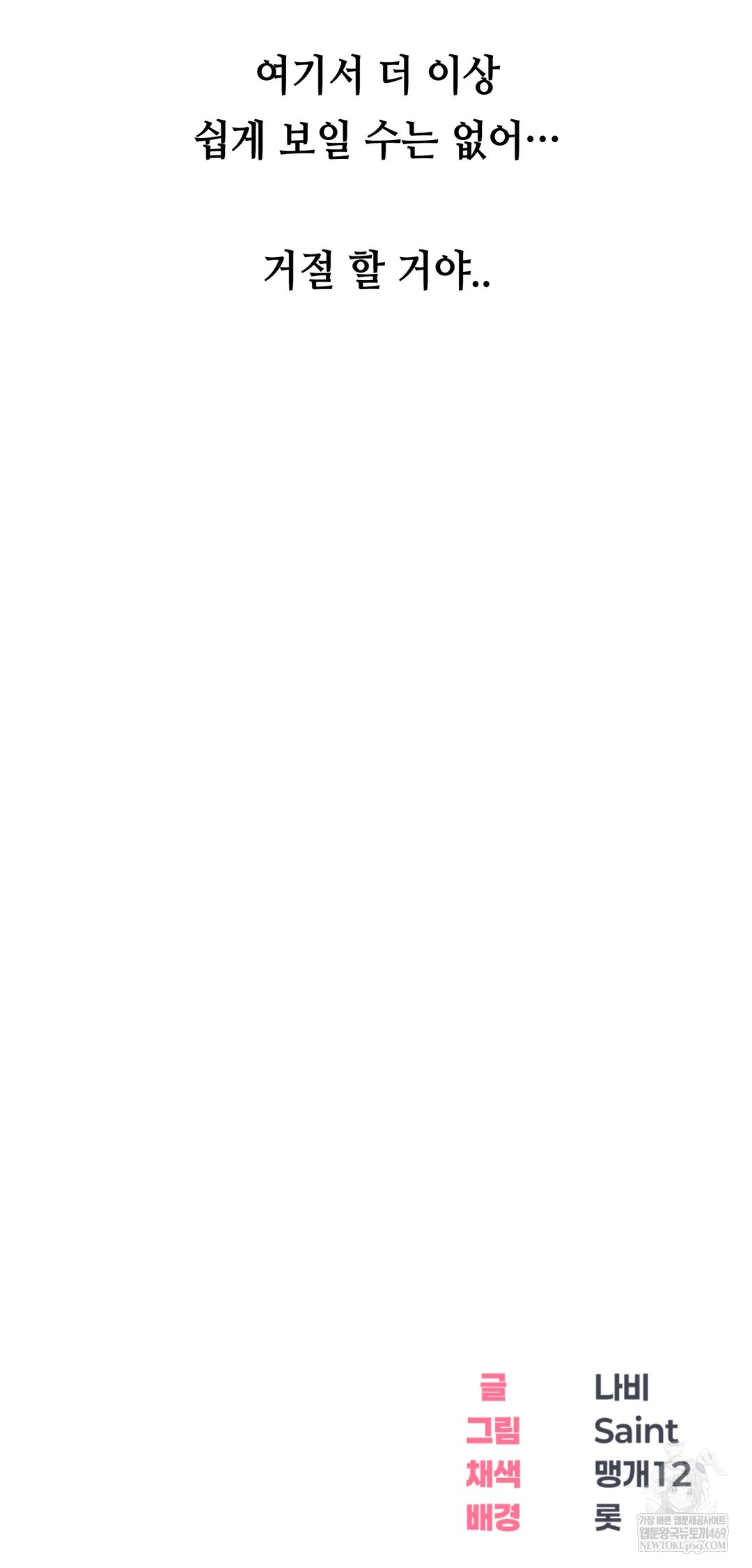 Drunken Maniac Raw - Chapter 32 [photo 26] - MangaPorn