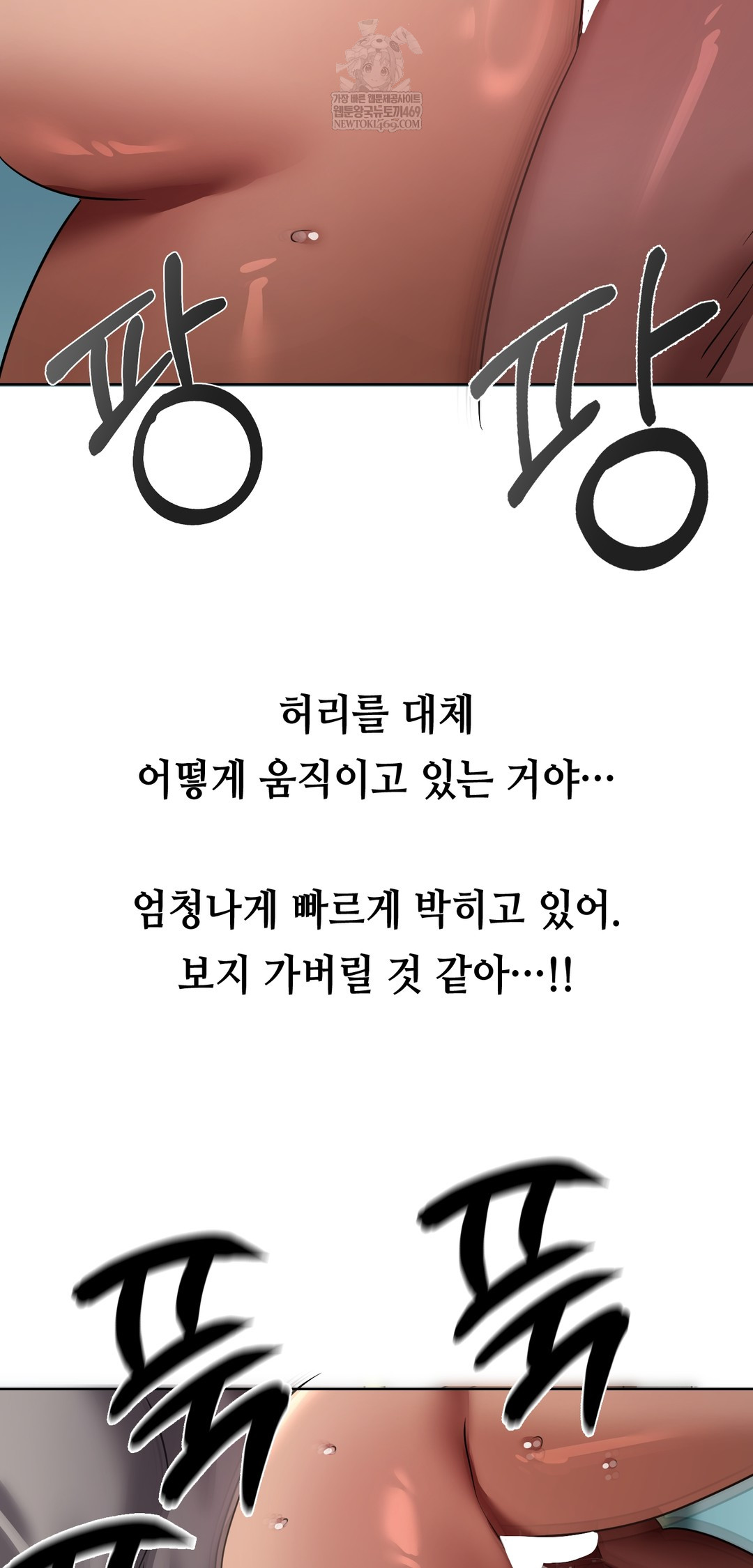 Drunken Maniac Raw - Chapter 32 [photo 8] - MangaPorn