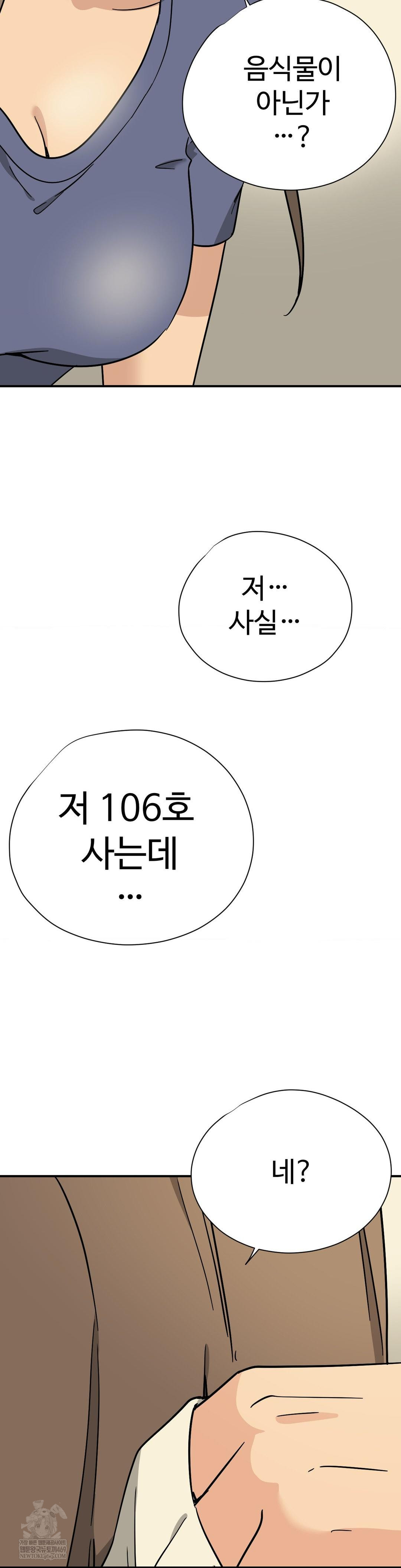 Did It Stand Up Just Now? Raw - Chapter 11 [photo 3] - MangaPorn