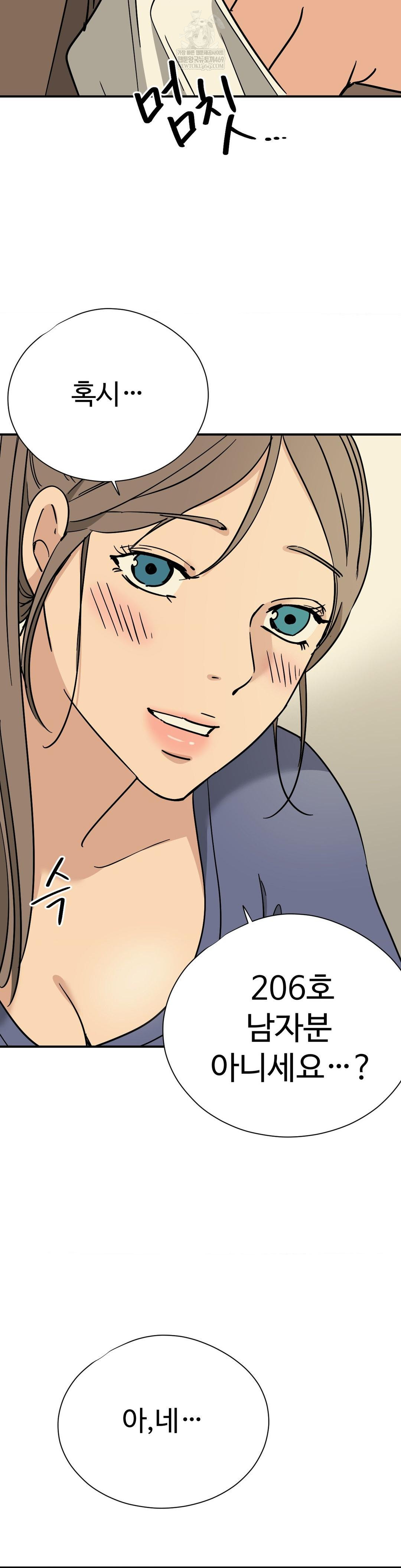 Did It Stand Up Just Now? Raw - Chapter 11 [photo 4] - MangaPorn