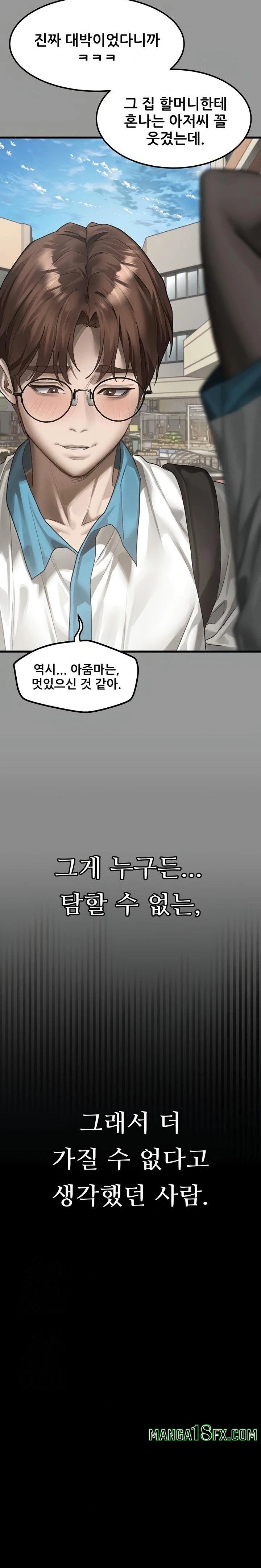 Dirty Talk Raw - Chapter 34 [photo 18] - MangaPorn