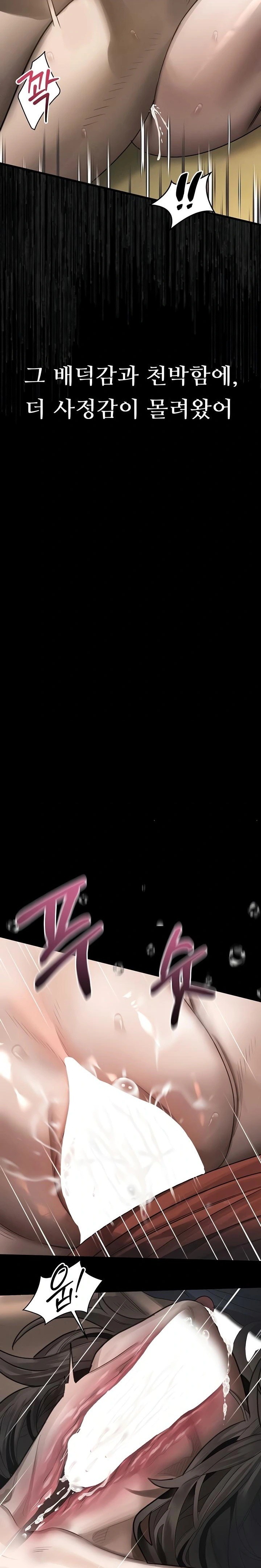 Dirty Talk Raw - Chapter 34 [photo 22] - MangaPorn