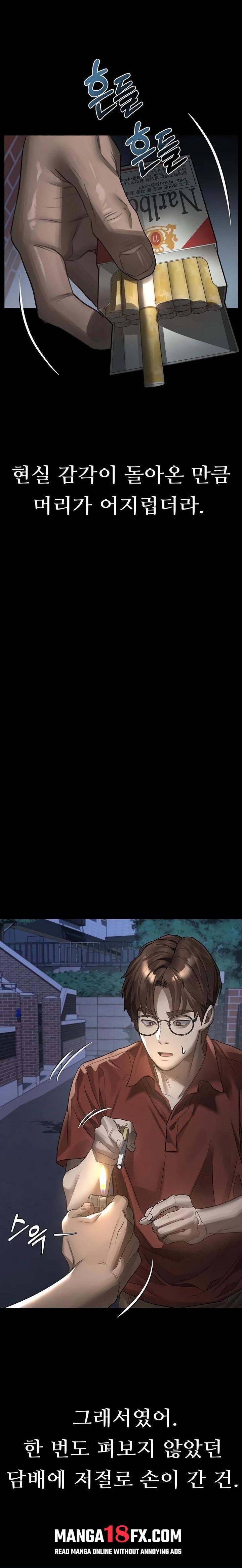 Dirty Talk Raw - Chapter 34 [photo 31] - MangaPorn