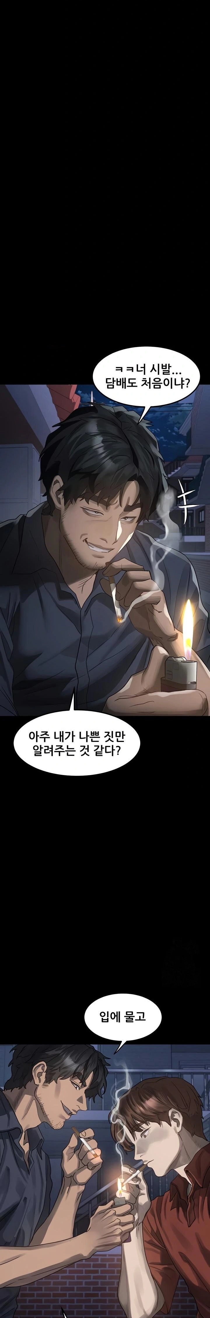 Dirty Talk Raw - Chapter 34 [photo 32] - MangaPorn