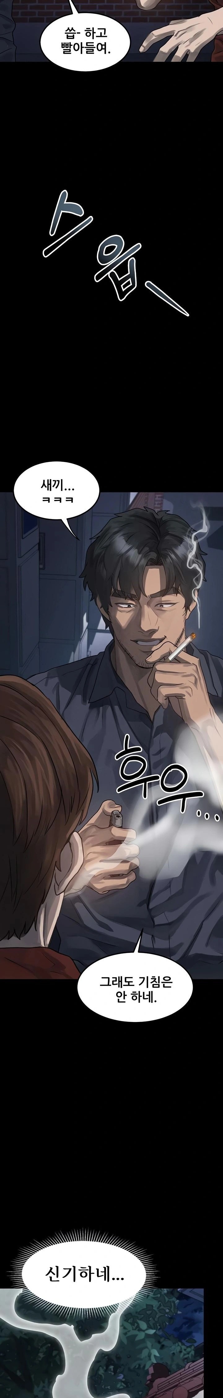 Dirty Talk Raw - Chapter 34 [photo 33] - MangaPorn