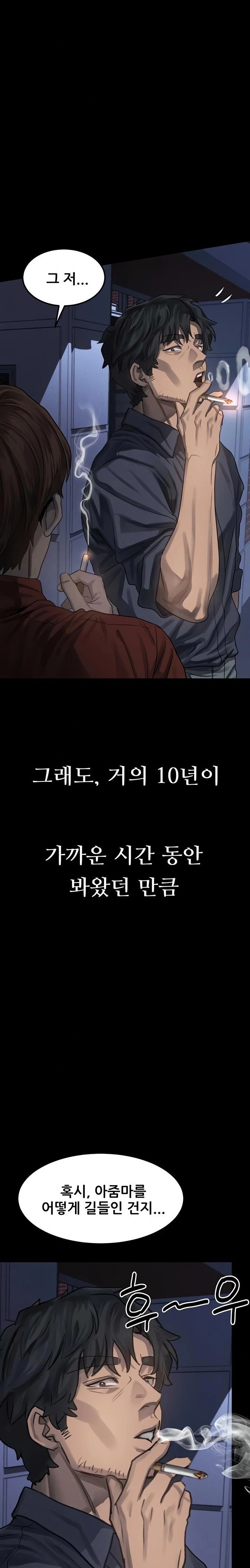 Dirty Talk Raw - Chapter 34 [photo 35] - MangaPorn