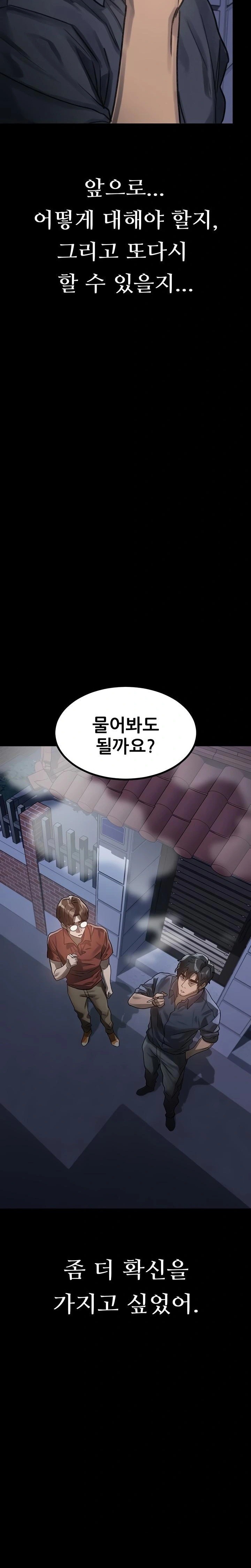 Dirty Talk Raw - Chapter 34 [photo 36] - MangaPorn