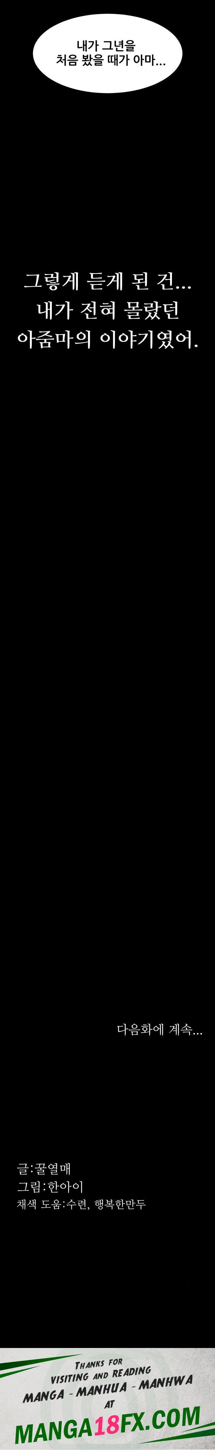 Dirty Talk Raw - Chapter 34 [photo 38] - MangaPorn