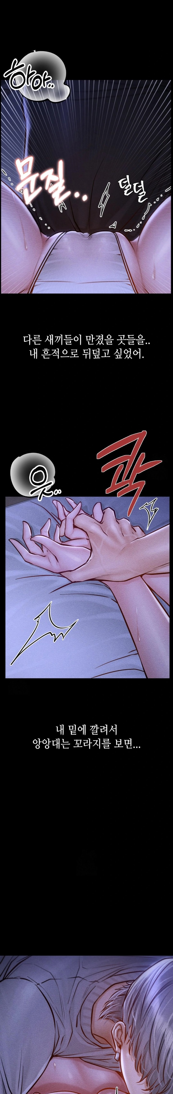 Paradise Villa Raw - Chapter 14 [photo 14] - MangaPorn