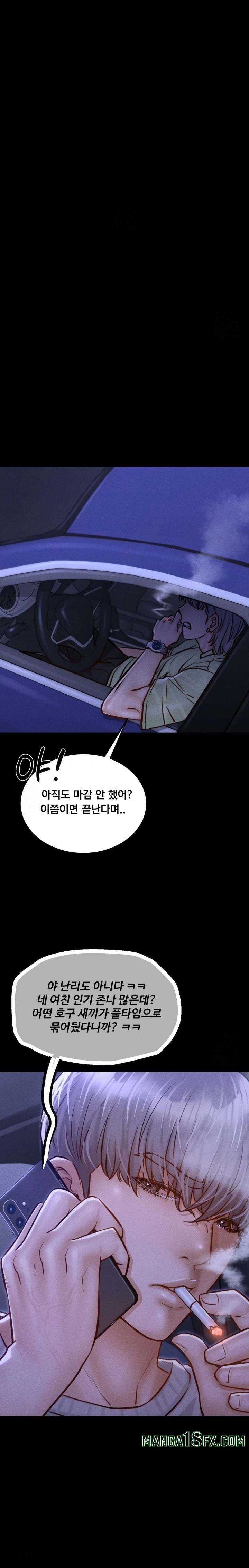 Paradise Villa Raw - Chapter 14 [photo 2] - MangaPorn