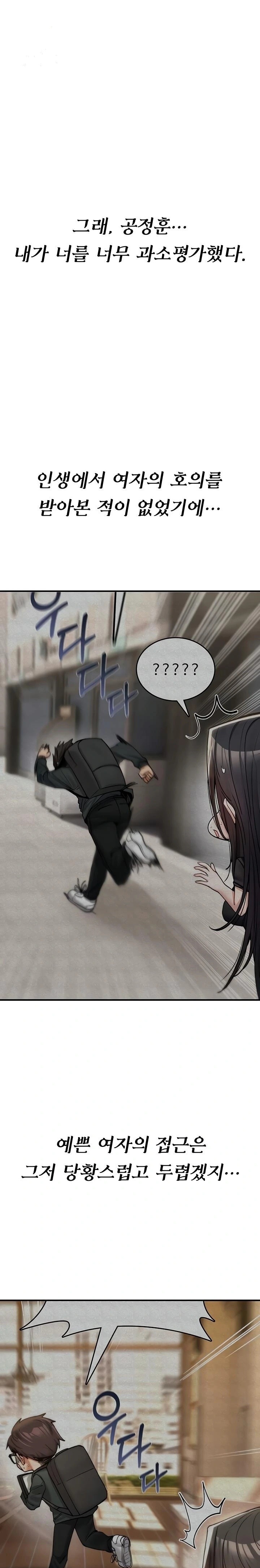 You Won’t Break Me Raw - Chapter 11 [photo 1] - MangaPorn