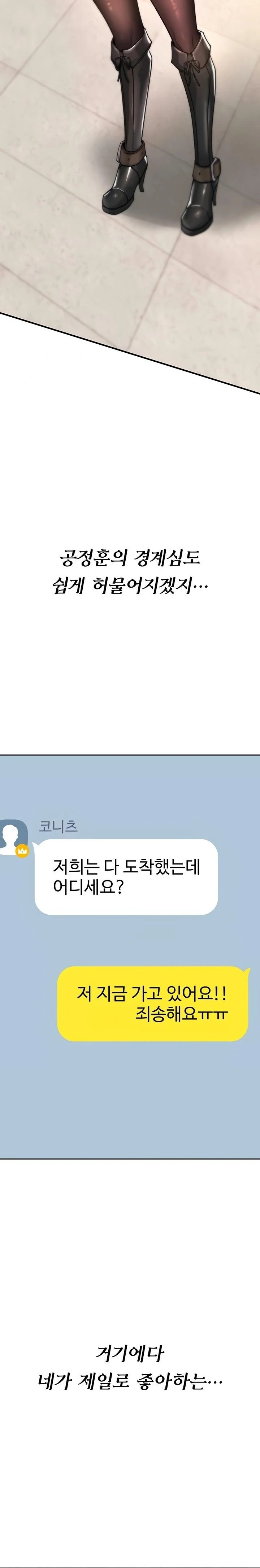 You Won’t Break Me Raw - Chapter 11 [photo 13] - MangaPorn