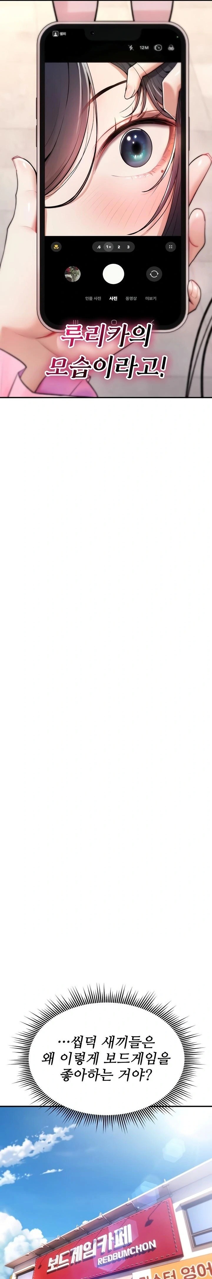 You Won’t Break Me Raw - Chapter 11 [photo 14] - MangaPorn