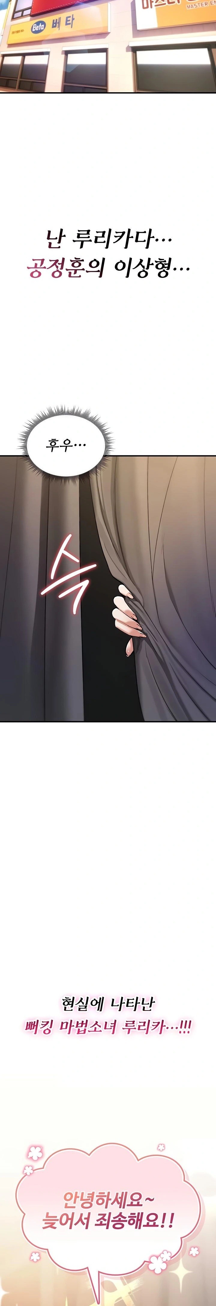 You Won’t Break Me Raw - Chapter 11 [photo 15] - MangaPorn