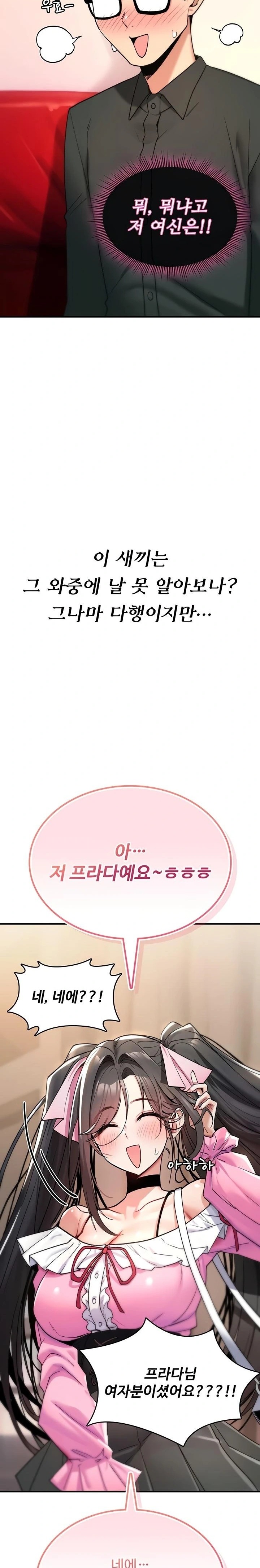 You Won’t Break Me Raw - Chapter 11 [photo 19] - MangaPorn