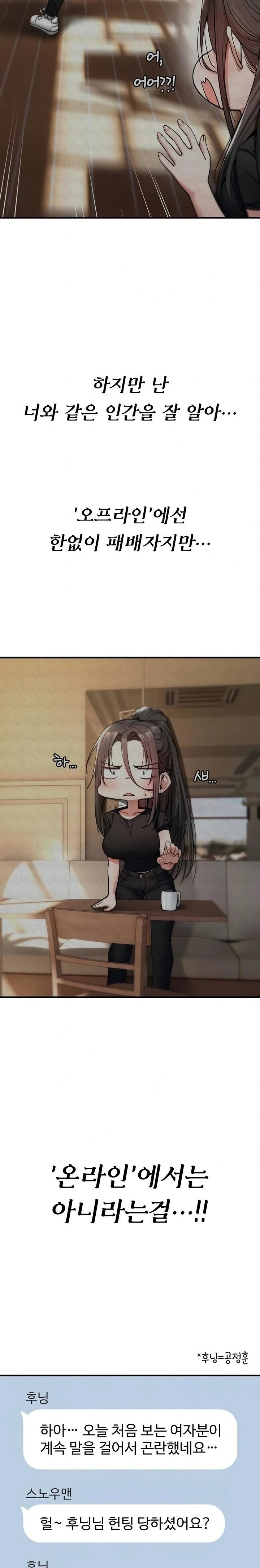 You Won’t Break Me Raw - Chapter 11 [photo 2] - MangaPorn