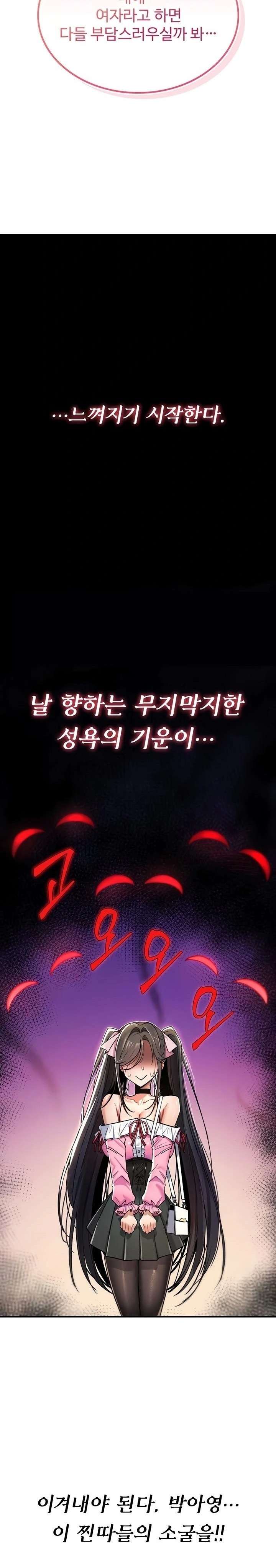 You Won’t Break Me Raw - Chapter 11 [photo 20] - MangaPorn