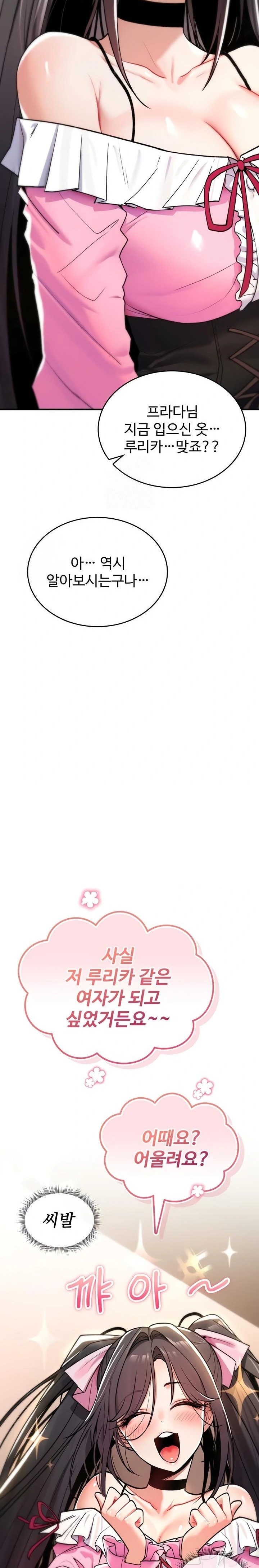 You Won’t Break Me Raw - Chapter 11 [photo 25] - MangaPorn