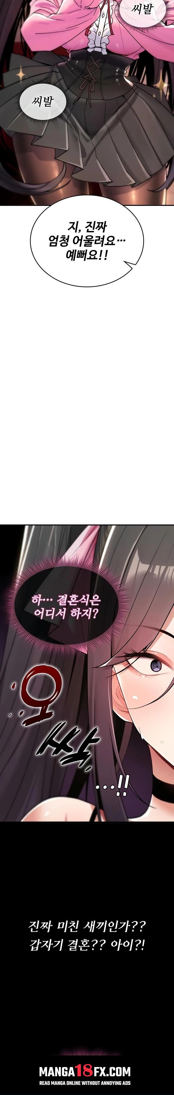 You Won’t Break Me Raw - Chapter 11 [photo 26] - MangaPorn