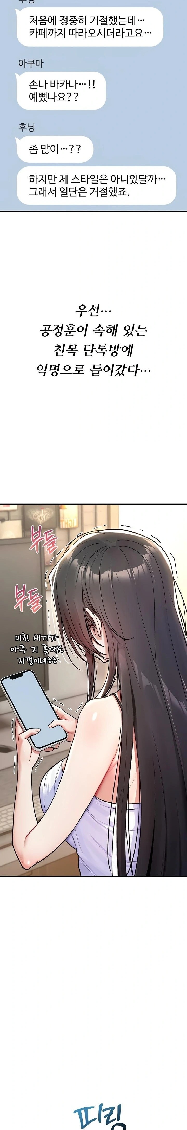 You Won’t Break Me Raw - Chapter 11 [photo 3] - MangaPorn