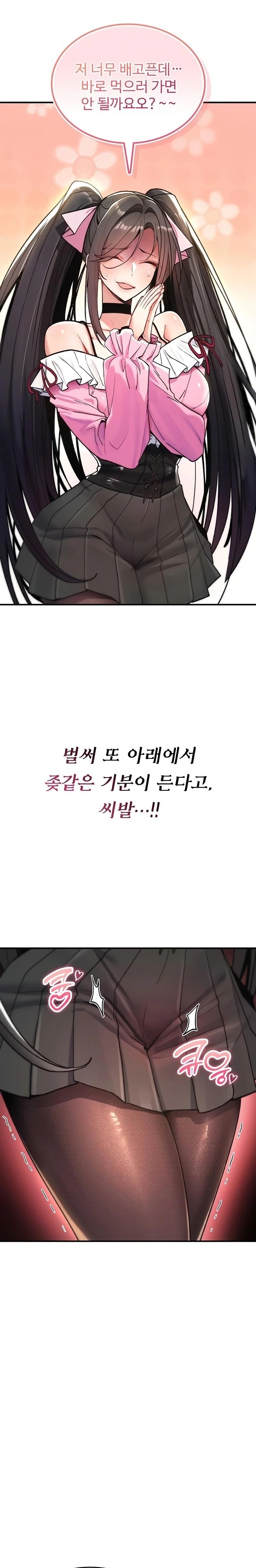 You Won’t Break Me Raw - Chapter 11 [photo 30] - MangaPorn