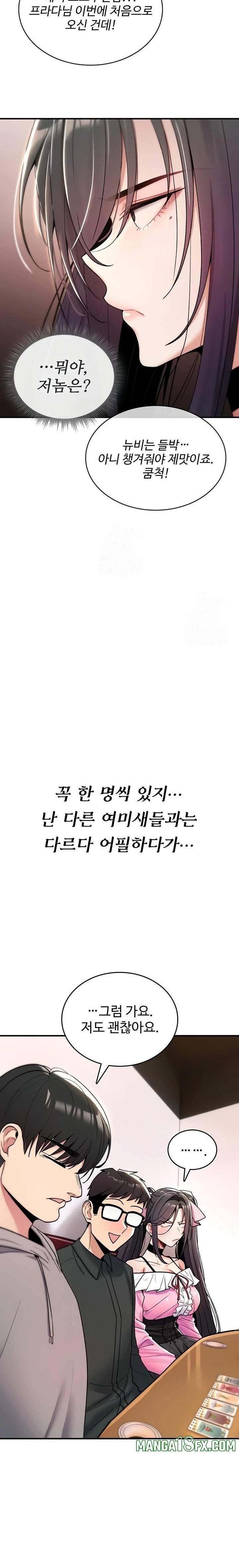 You Won’t Break Me Raw - Chapter 11 [photo 32] - MangaPorn