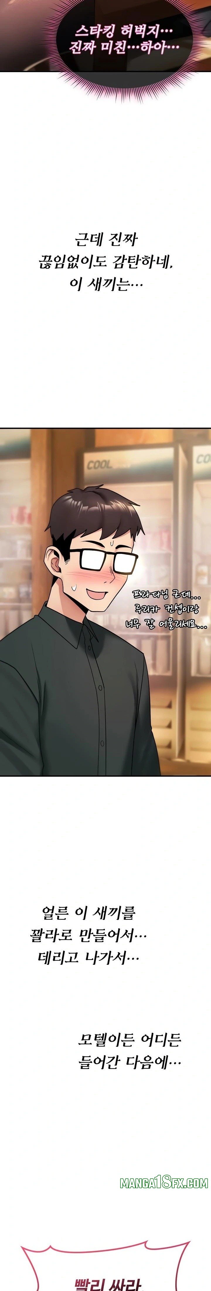 You Won’t Break Me Raw - Chapter 11 [photo 36] - MangaPorn