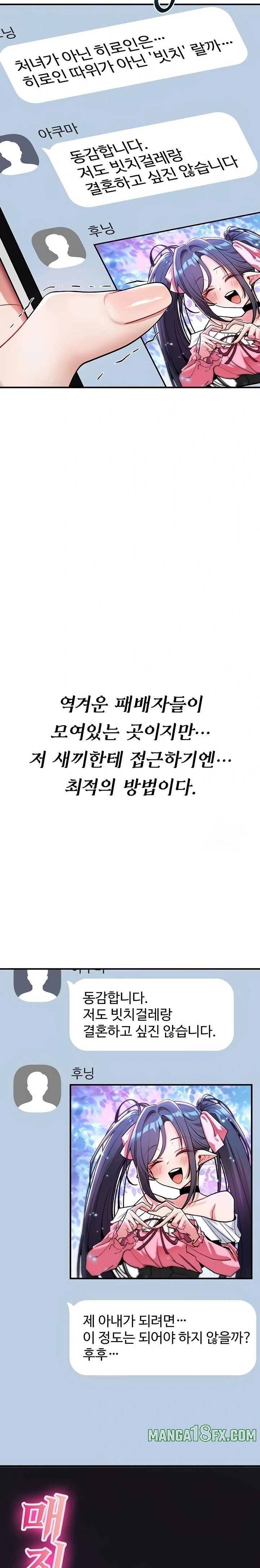 You Won’t Break Me Raw - Chapter 11 [photo 4] - MangaPorn