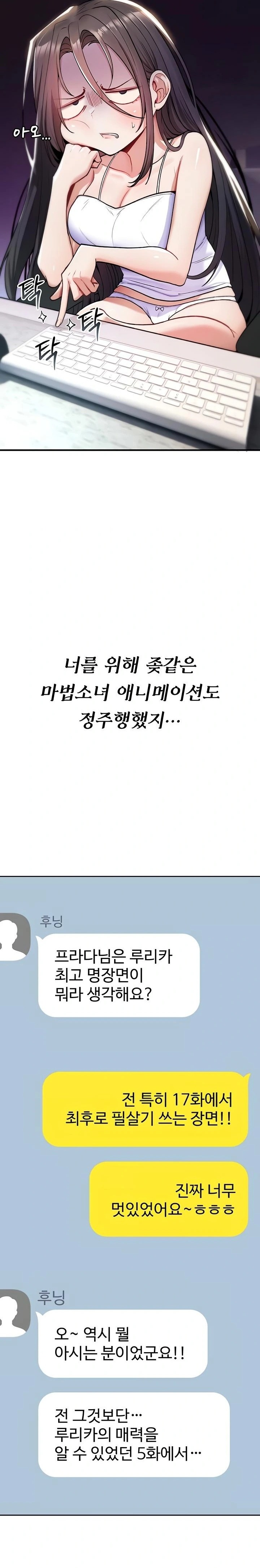 You Won’t Break Me Raw - Chapter 11 [photo 6] - MangaPorn