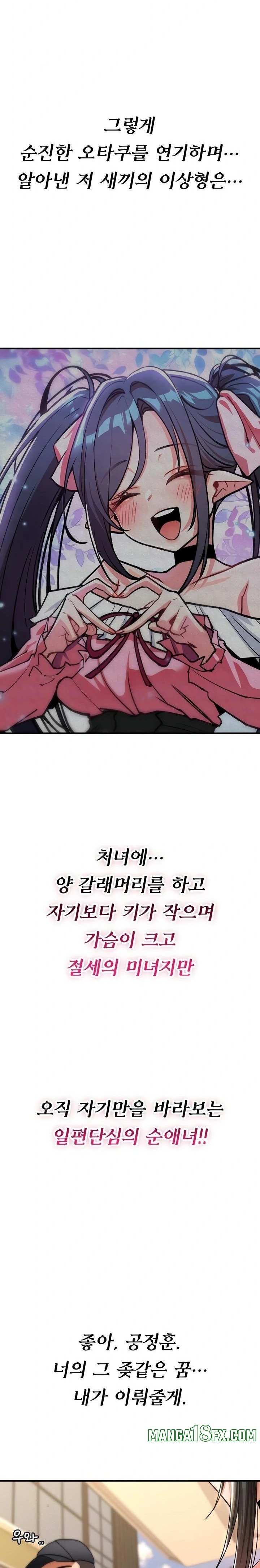 You Won’t Break Me Raw - Chapter 11 [photo 7] - MangaPorn