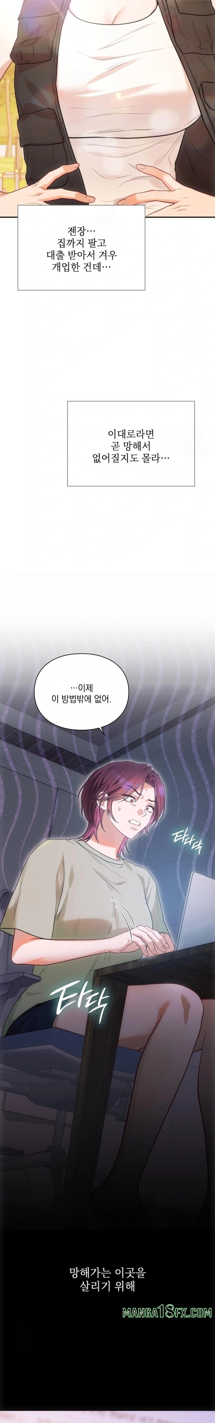 Slave Diary Raw - Chapter 29 [photo 2] - MangaPorn