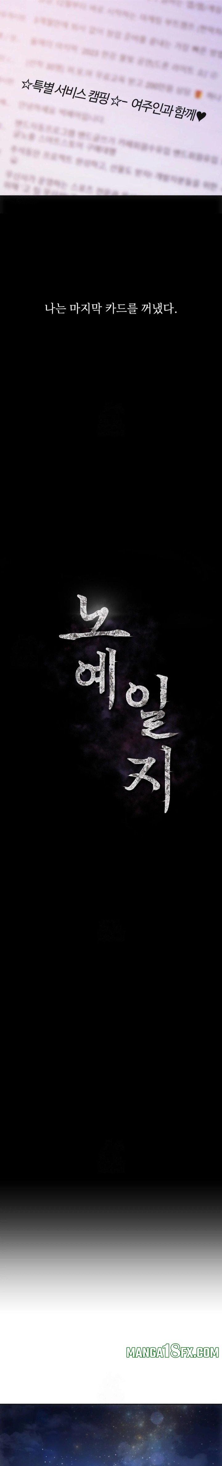 Slave Diary Raw - Chapter 29 [photo 3] - MangaPorn