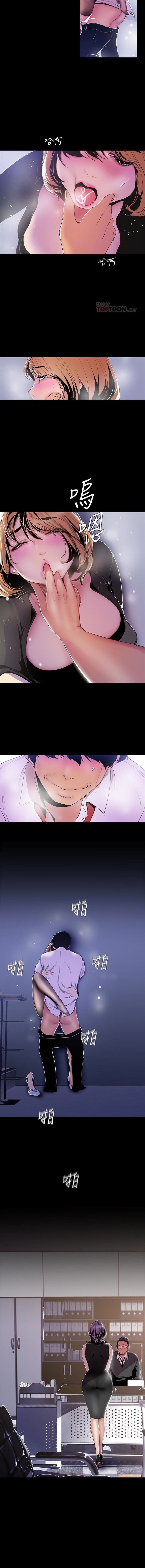 A Wonderful New World - Chapter 52 [photo 8] - MangaPorn