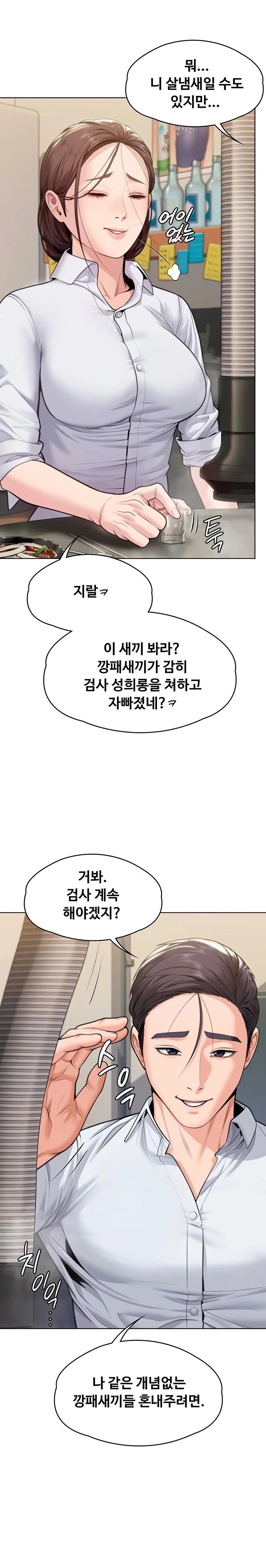 I Will Protect You Raw - Chapter 9 [photo 1] - MangaPorn