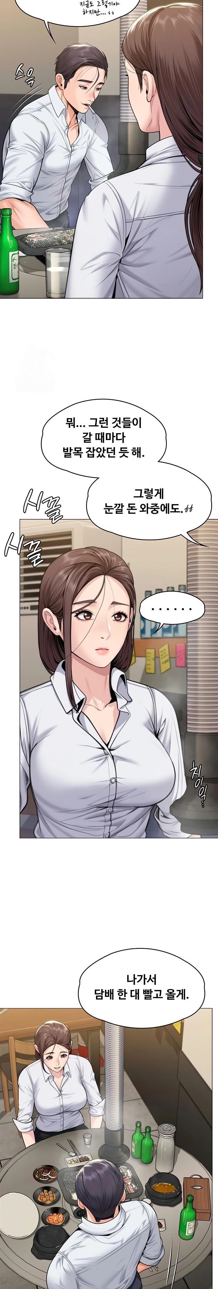 I Will Protect You Raw - Chapter 9 [photo 11] - MangaPorn