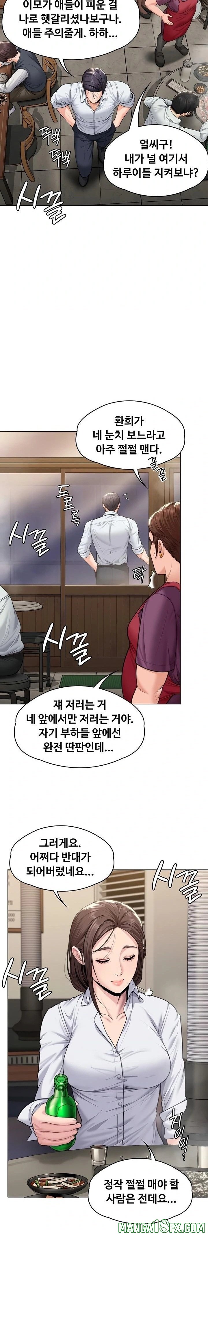 I Will Protect You Raw - Chapter 9 [photo 13] - MangaPorn