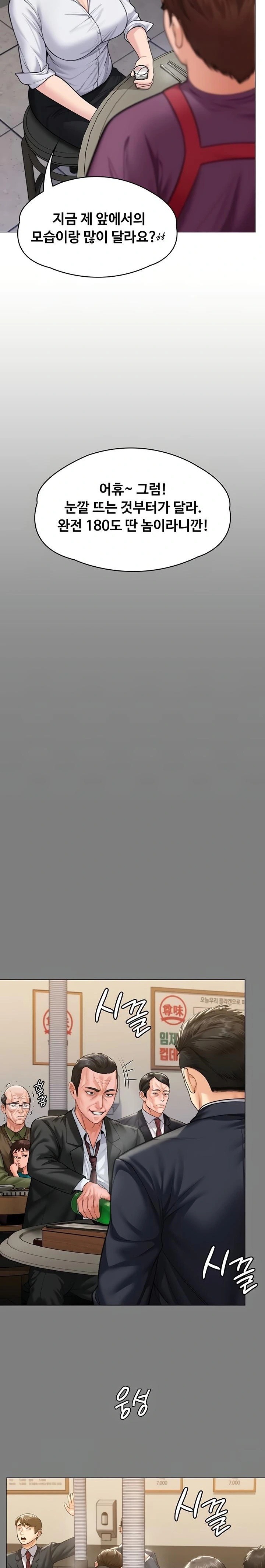 I Will Protect You Raw - Chapter 9 [photo 15] - MangaPorn