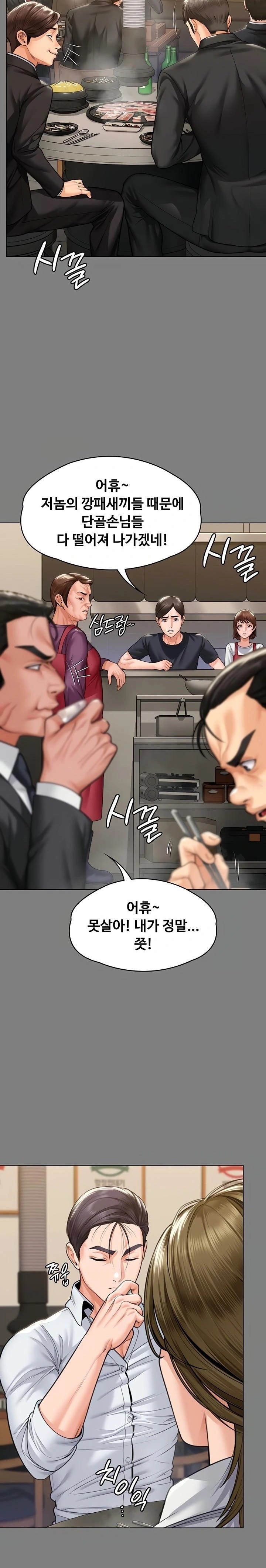 I Will Protect You Raw - Chapter 9 [photo 16] - MangaPorn