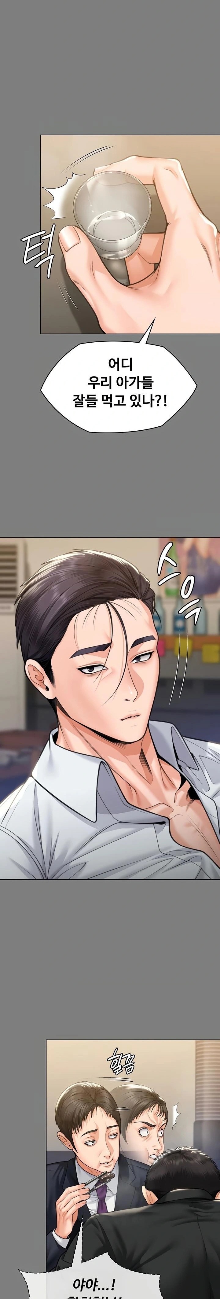 I Will Protect You Raw - Chapter 9 [photo 17] - MangaPorn