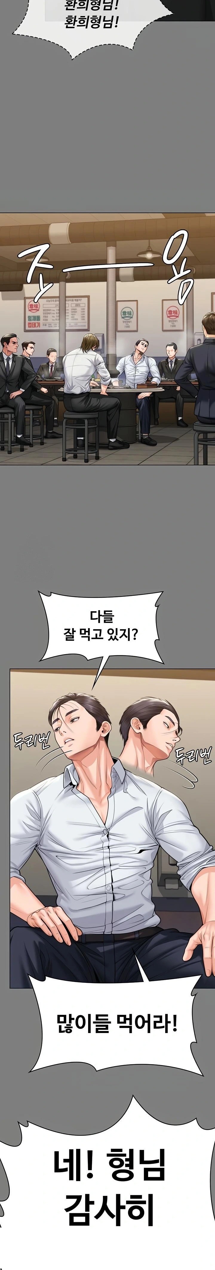 I Will Protect You Raw - Chapter 9 [photo 18] - MangaPorn