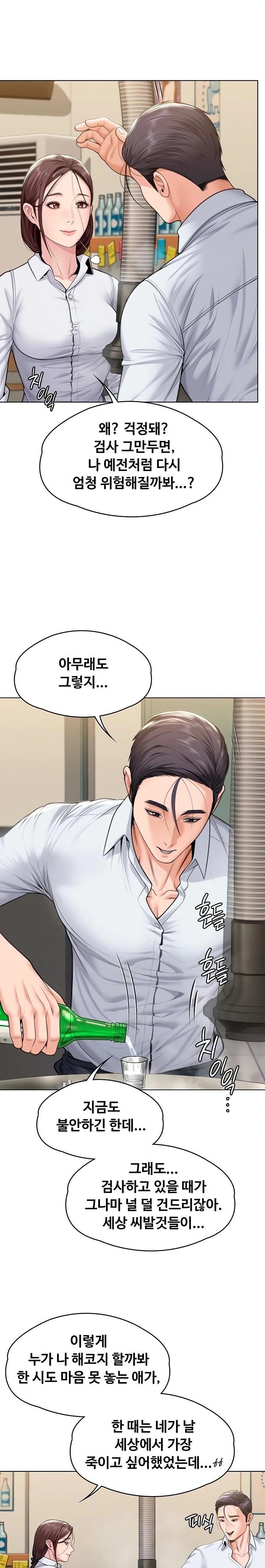 I Will Protect You Raw - Chapter 9 [photo 2] - MangaPorn