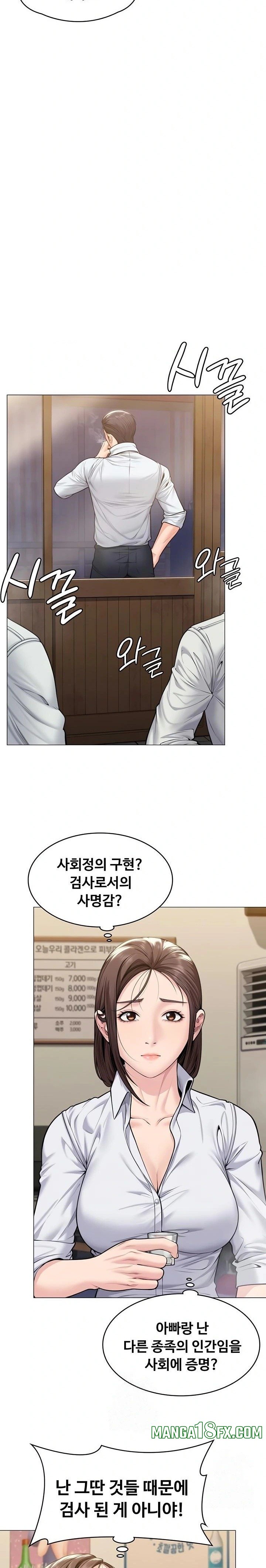 I Will Protect You Raw - Chapter 9 [photo 21] - MangaPorn