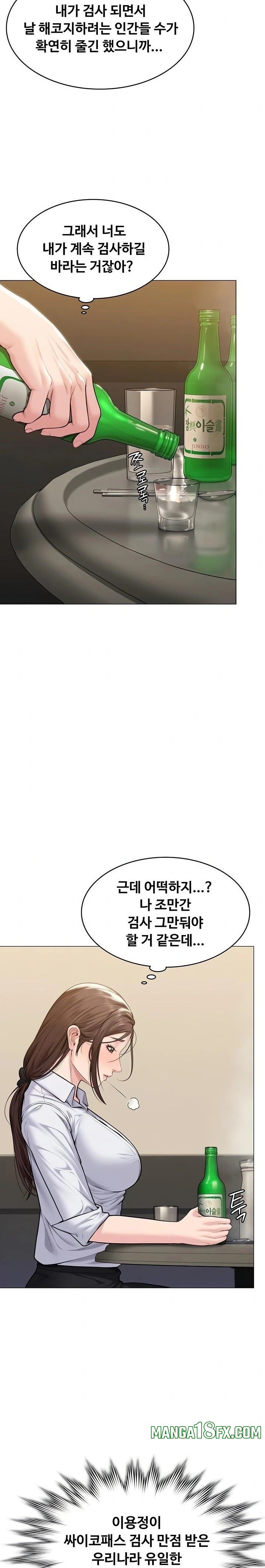 I Will Protect You Raw - Chapter 9 [photo 23] - MangaPorn