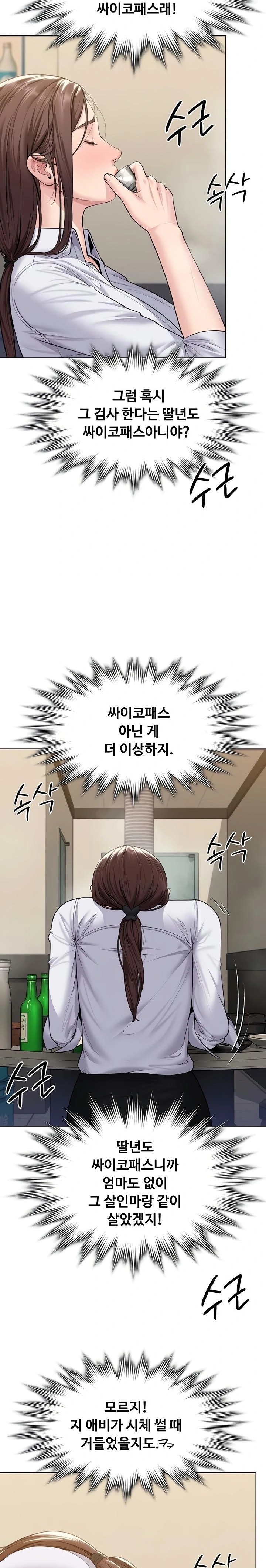 I Will Protect You Raw - Chapter 9 [photo 24] - MangaPorn