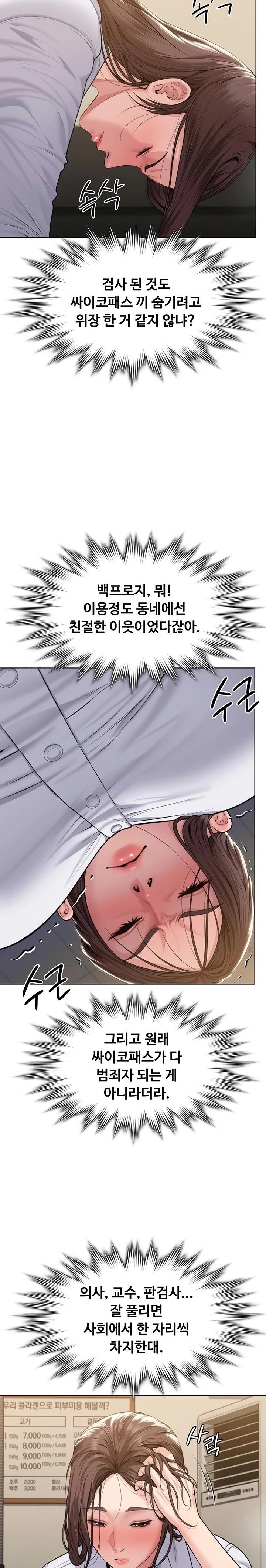 I Will Protect You Raw - Chapter 9 [photo 25] - MangaPorn